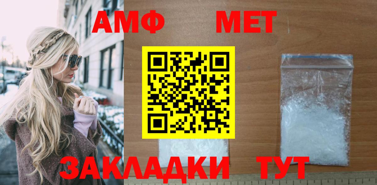 Воронеж  Амфетамин Premium  Вход с VPN 