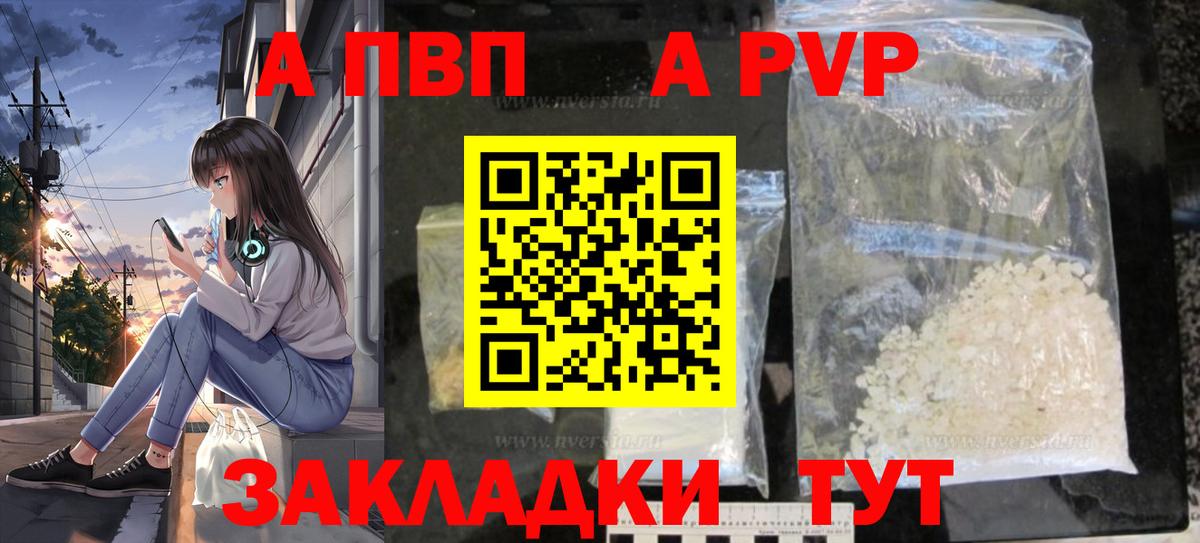 Воронеж  наркотики  APVP  A-PVP Crystall  Вход с VPN  Alpha PVP крисы CK 