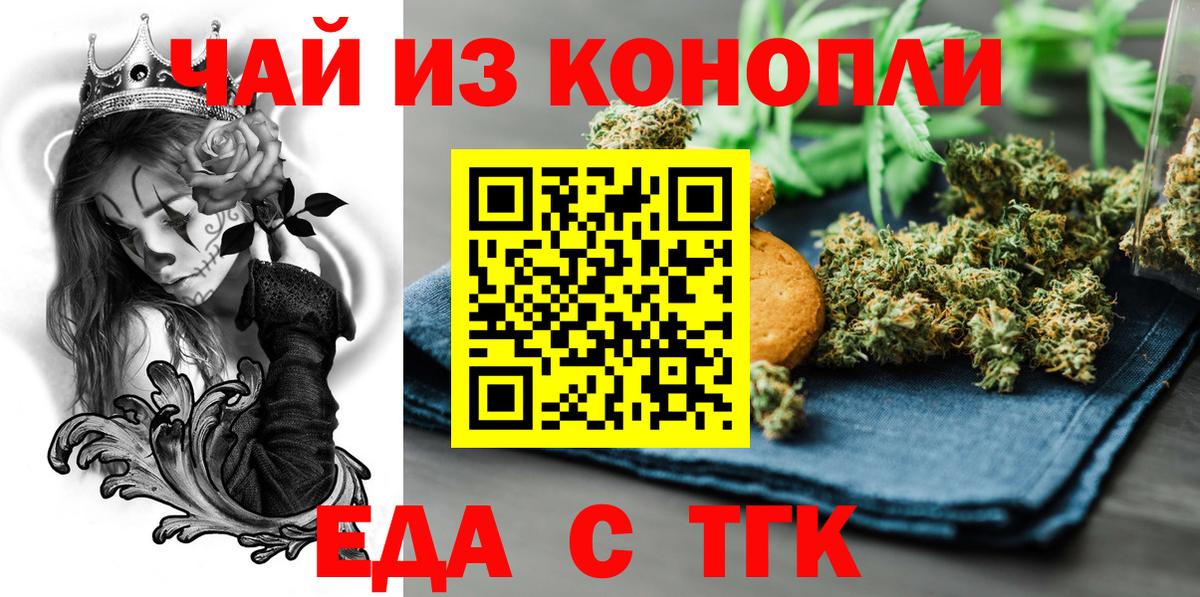 Cannafood конопля  Вход с VPN  Воронеж 