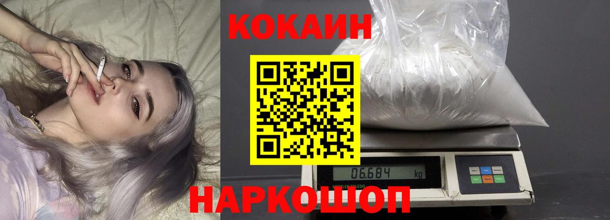 COCAIN Перу Воронеж