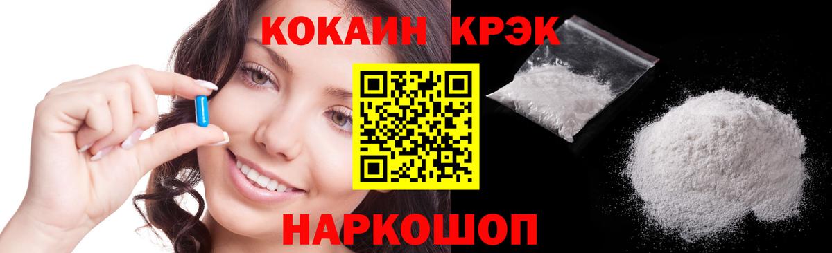 Кокаин  Вход с VPN  Cocaine Колумбийский  Воронеж  COCAIN Эквадор 