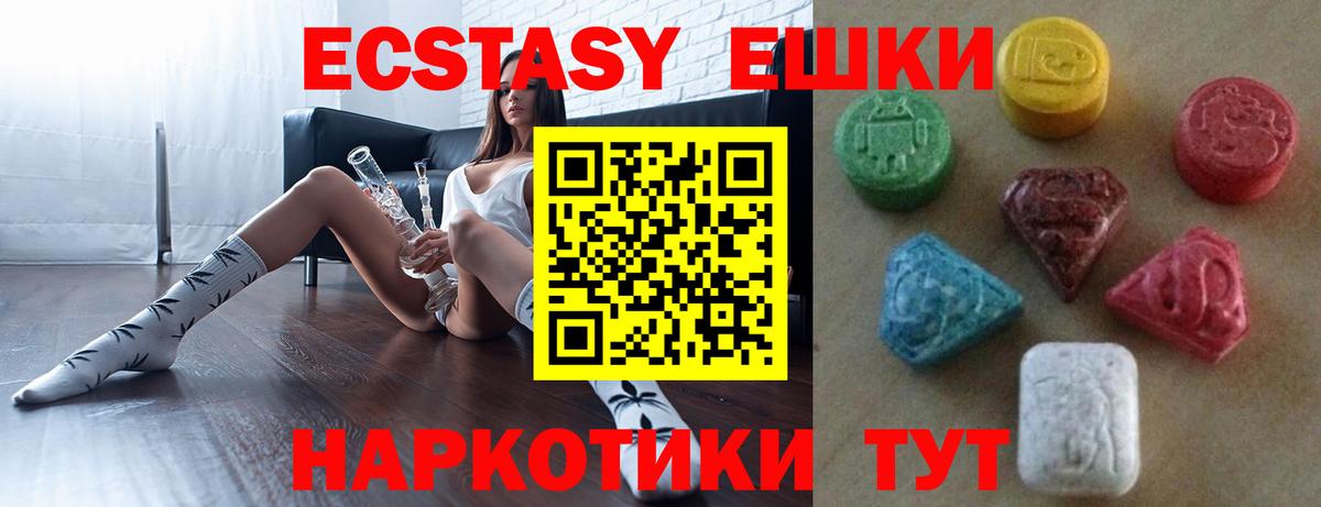 ЭКСТАЗИ MDMA Воронеж