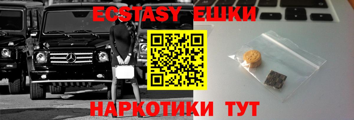 Ecstasy VHQ  Ecstasy круглые  ЭКСТАЗИ  Вход с VPN  Воронеж 