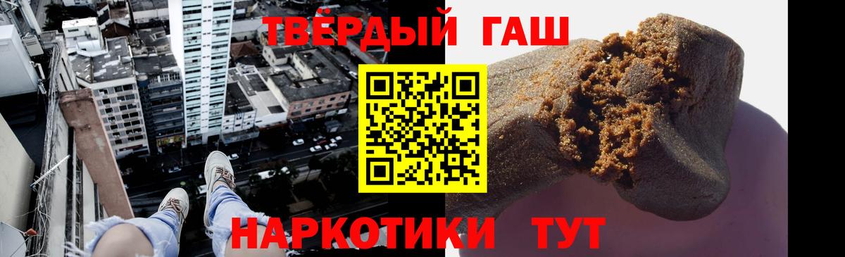 Гашиш  ГАШ Ice-O-Lator  Вход с VPN  Воронеж 