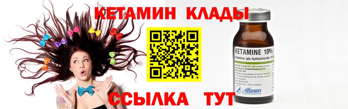 КЕТАМИН ketamine  Вход с VPN  Воронеж 