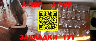 альфа пвп Ноябрьск