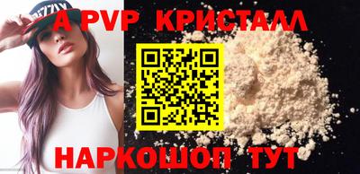 ALPHA PVP Норильск