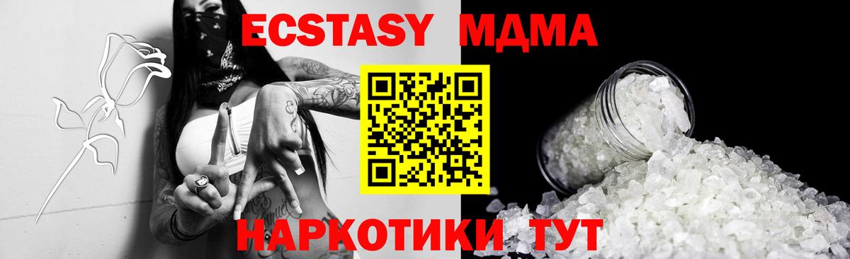 МДМА  Вход с VPN  Воронеж  MDMA VHQ  МДМА Molly 