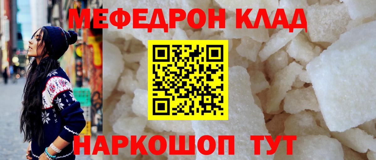 МЕФ Воронеж