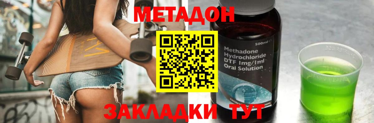 Метадон кристалл  Метадон мёд  Вход с VPN  omg маркетплейс  Воронеж 