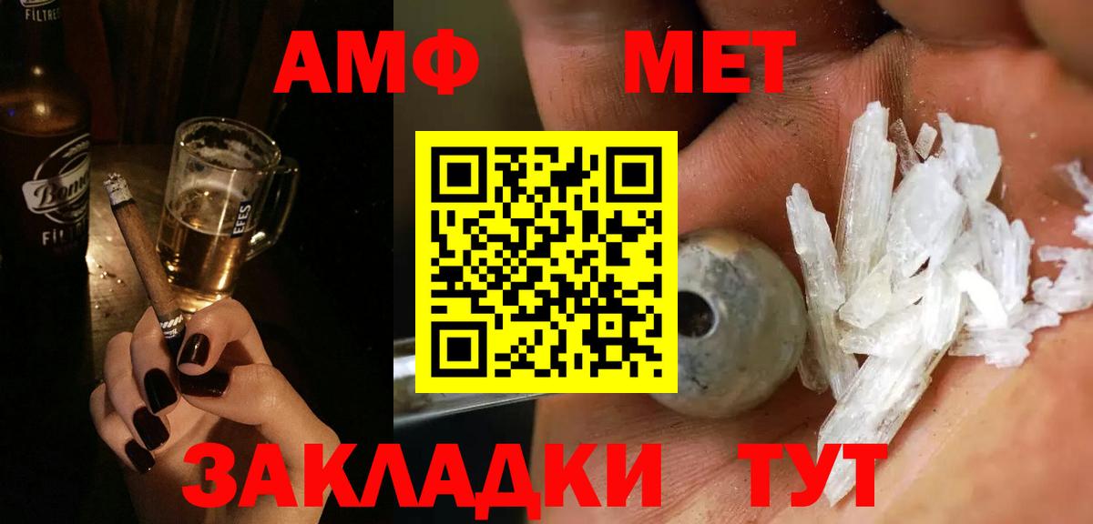 Метамфетамин Methamphetamine Воронеж