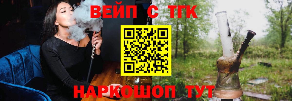 ТГК концентрат Воронеж