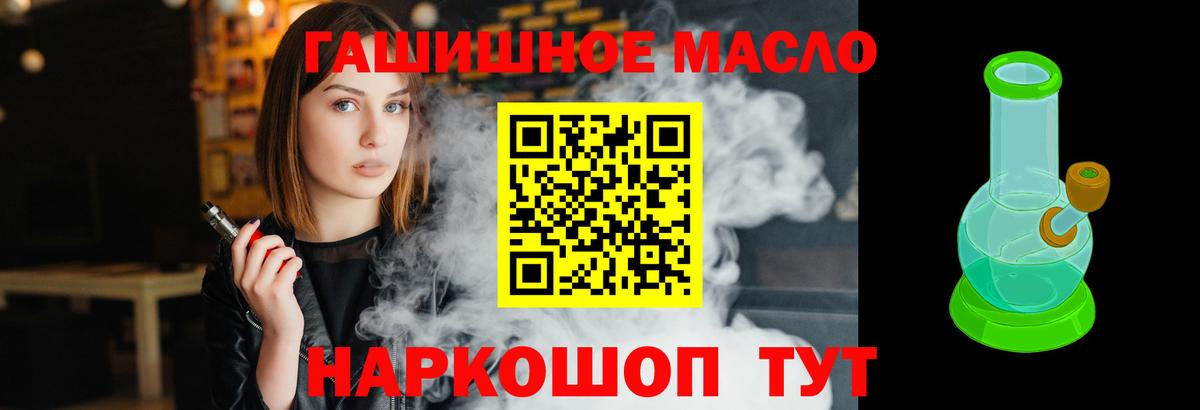 Дистиллят ТГК THC oil  Дистиллят ТГК вейп  Воронеж  Вход с VPN 